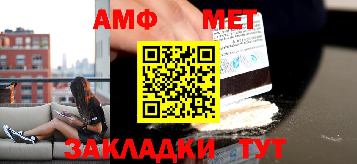 АМФ 98% Лесосибирск