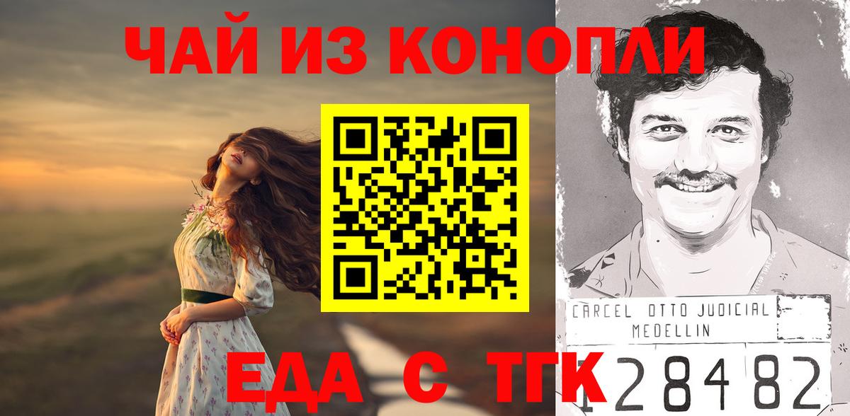 Печенье с ТГК конопля Лесосибирск
