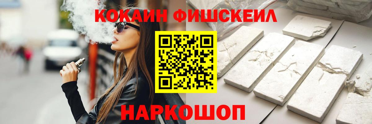 Cocaine Перу Лесосибирск