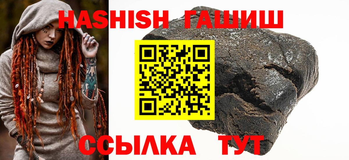 ГАШИШ 40% ТГК Лесосибирск