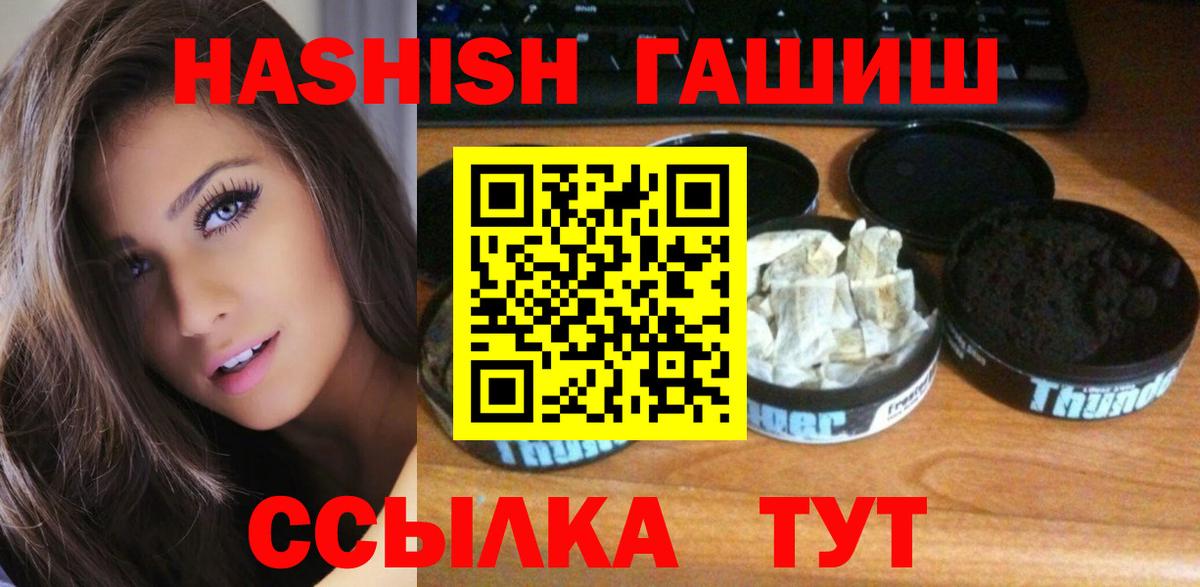 купить закладку  ГАШИШ VHQ  ГАШИШ  Вход с VPN  Лесосибирск 