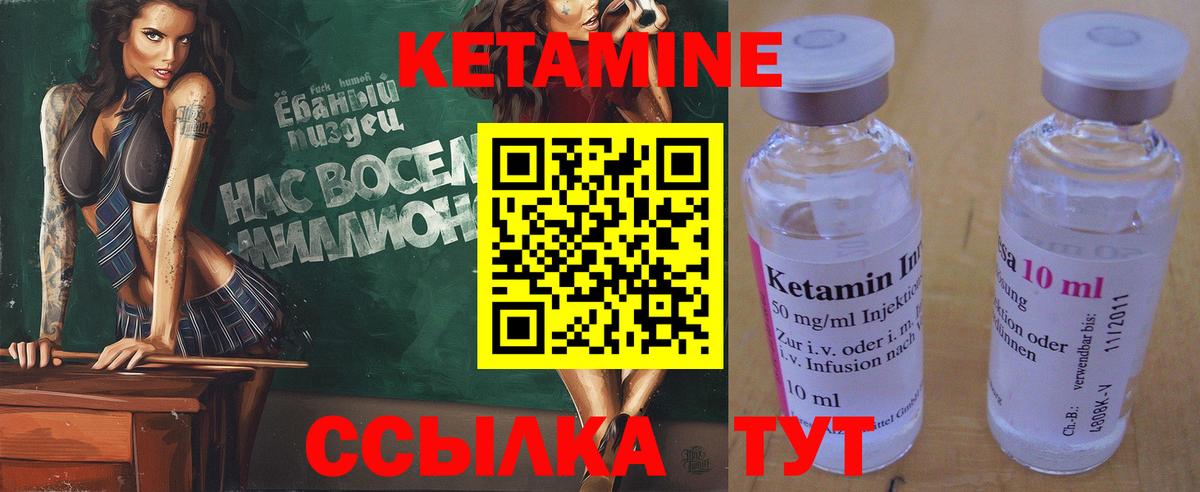 гидра ССЫЛКА  Кетамин ketamine  Вход с VPN  Лесосибирск 