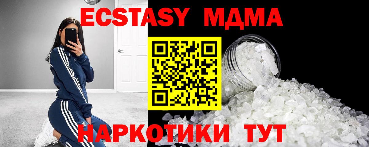 МДМА  МДМА crystal  Лесосибирск  Вход с VPN  MDMA молли 