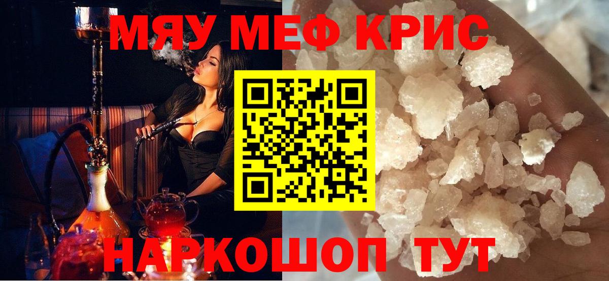 МЕФ мука Лесосибирск