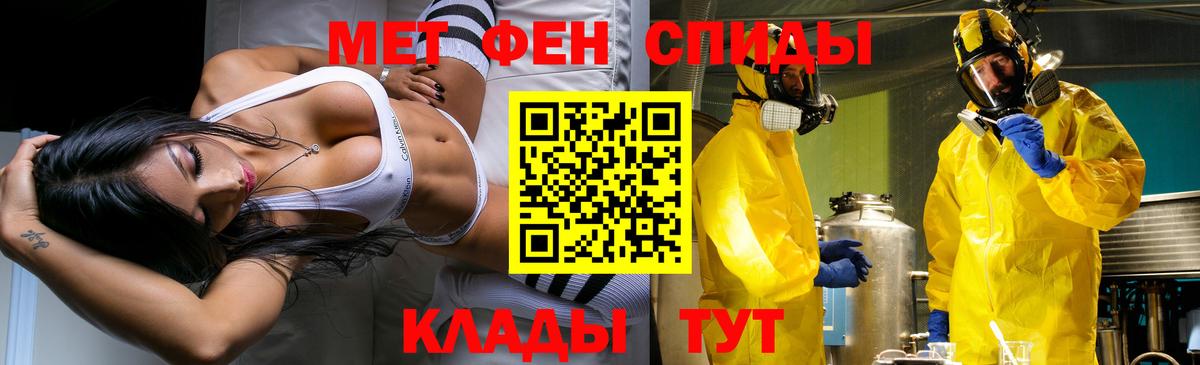 Первитин Methamphetamine Лесосибирск