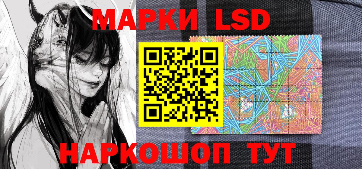 Марки 25I-NBOMe 1,5мг  сколько стоит  Марки NBOMe  Вход с VPN  Лесосибирск  Марки 25I-NBOMe 1,5мг 