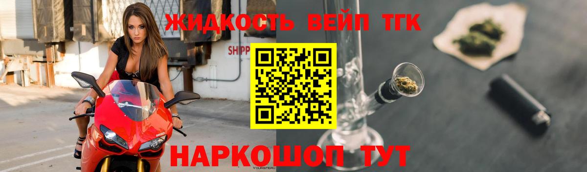 ТГК концентрат  Вход с VPN  Лесосибирск  продажа наркотиков  ТГК вейп 